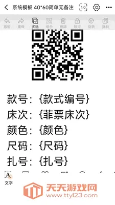 ������ǩ�༭��ӡ2026���°汾��ͼ1