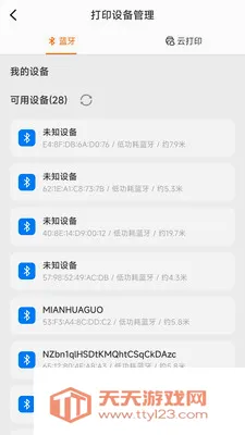 ������ǩ�༭��ӡ2026���°汾��ͼ0