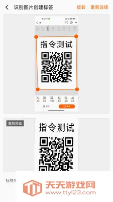 ������ǩ�༭��ӡ2026���°汾��ͼ4
