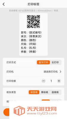 ������ǩ�༭��ӡ2026���°汾��ͼ3