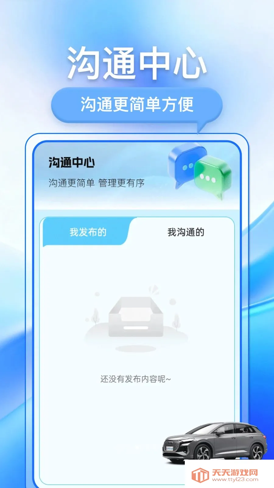 �������ֳ�2026���°汾��ͼ2