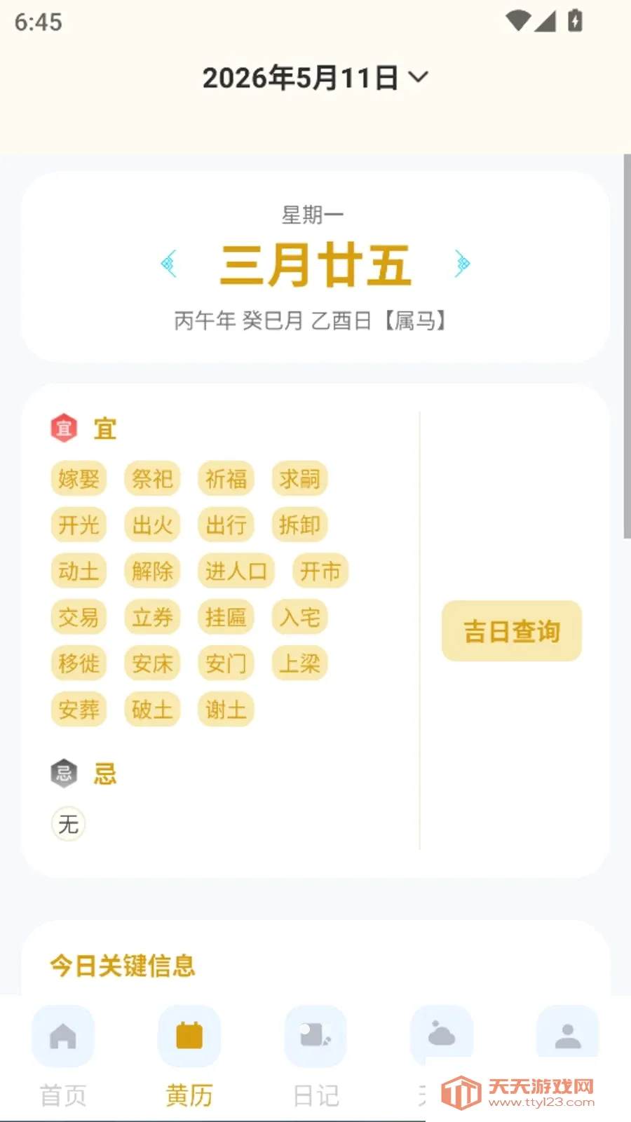 ����������׼��Ԥ����׿�ֻ����ͼ1