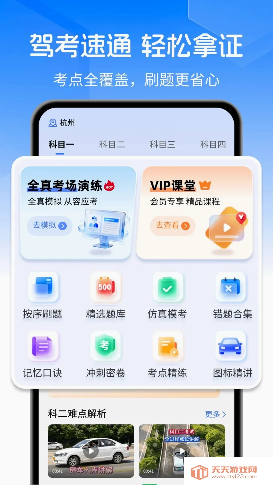 �ݿ�ˢ��Ӫ2026���°汾��ͼ0