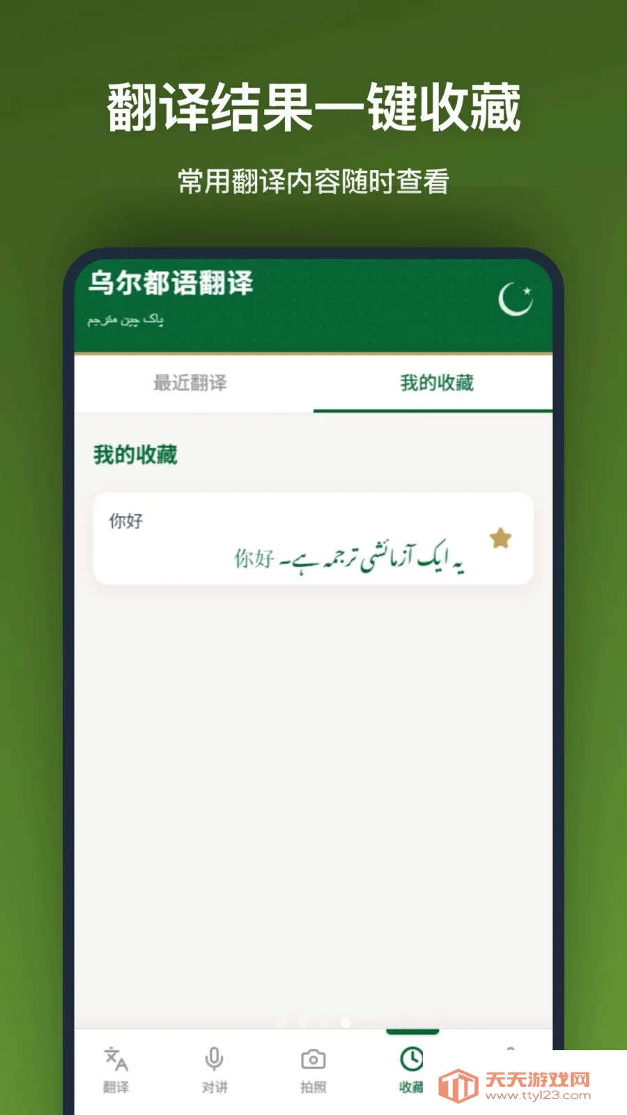 �ڶ����﷭��(���Է��빤��)��ͼ3