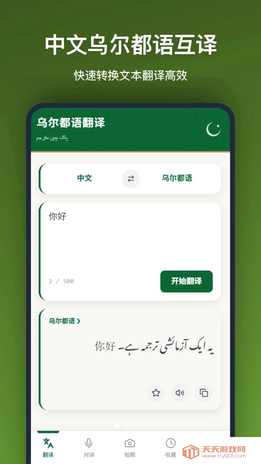 �ڶ����﷭��(���Է��빤��)��ͼ0