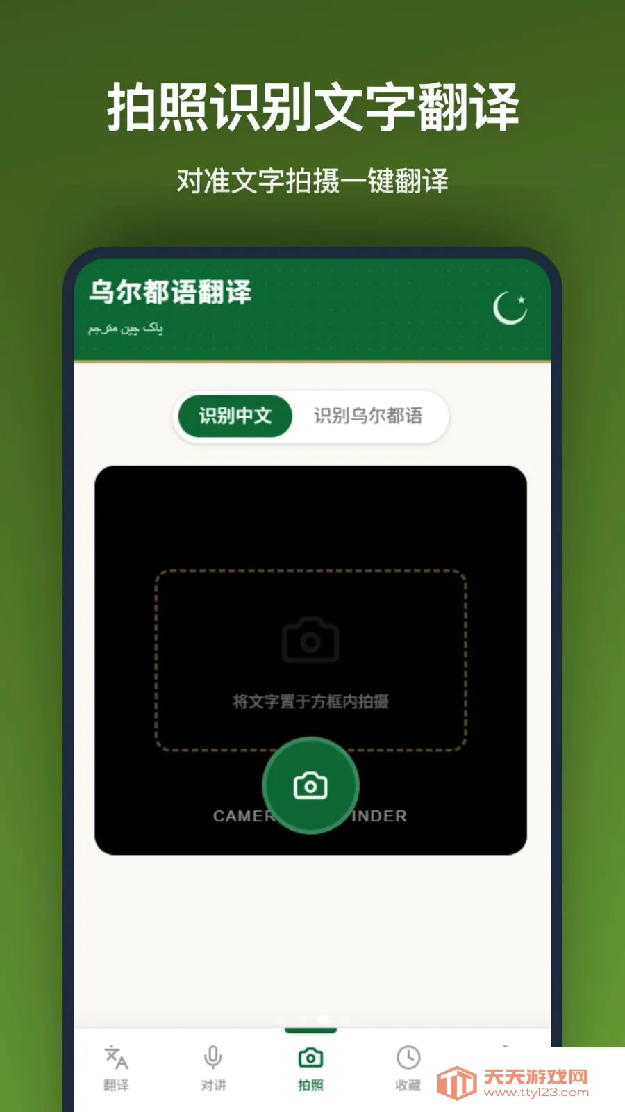 �ڶ����﷭��(���Է��빤��)��ͼ2