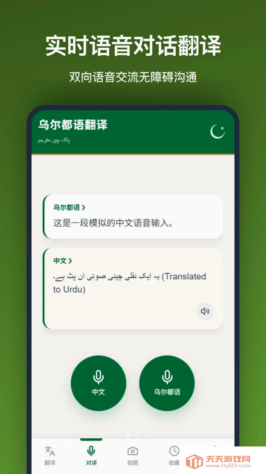 �ڶ����﷭��(���Է��빤��)��ͼ1