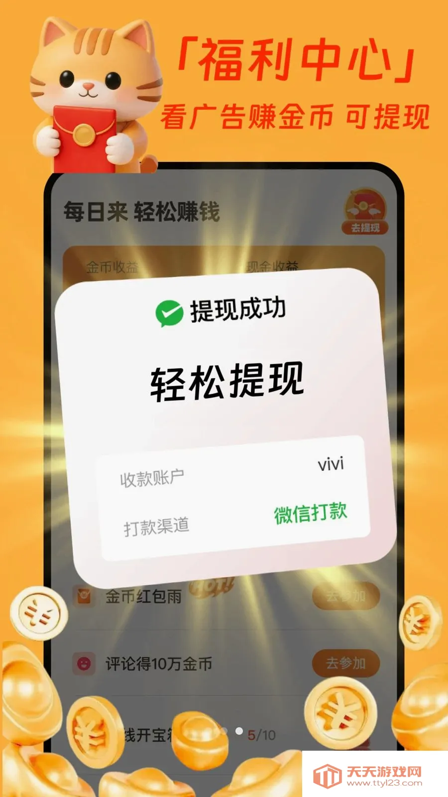 �����̾�׬Ǯ�������ֻ���v1.0.1 ��׿���ͼ2