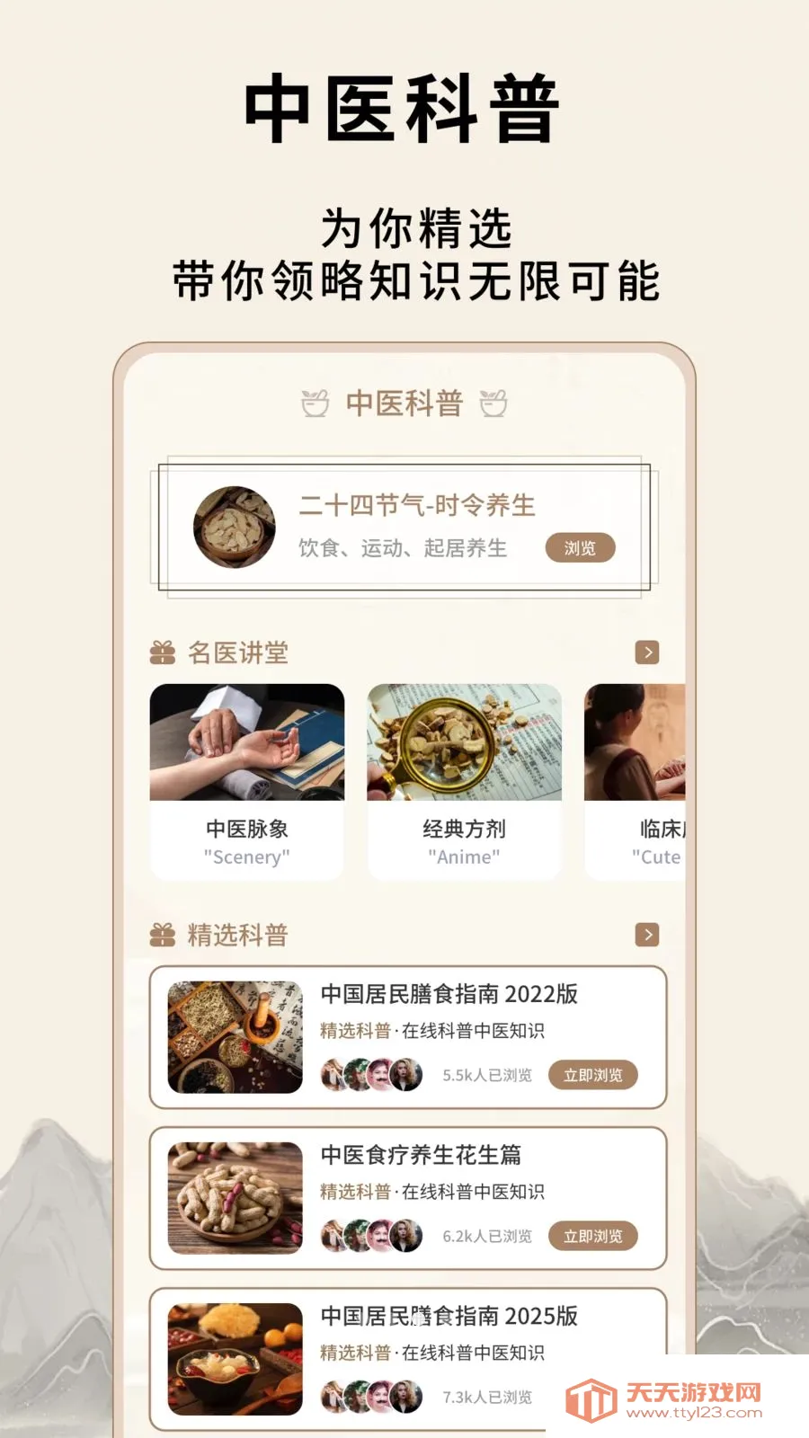 ��Դ����Ѩλ��ȫ��׿�ֻ����ͼ2