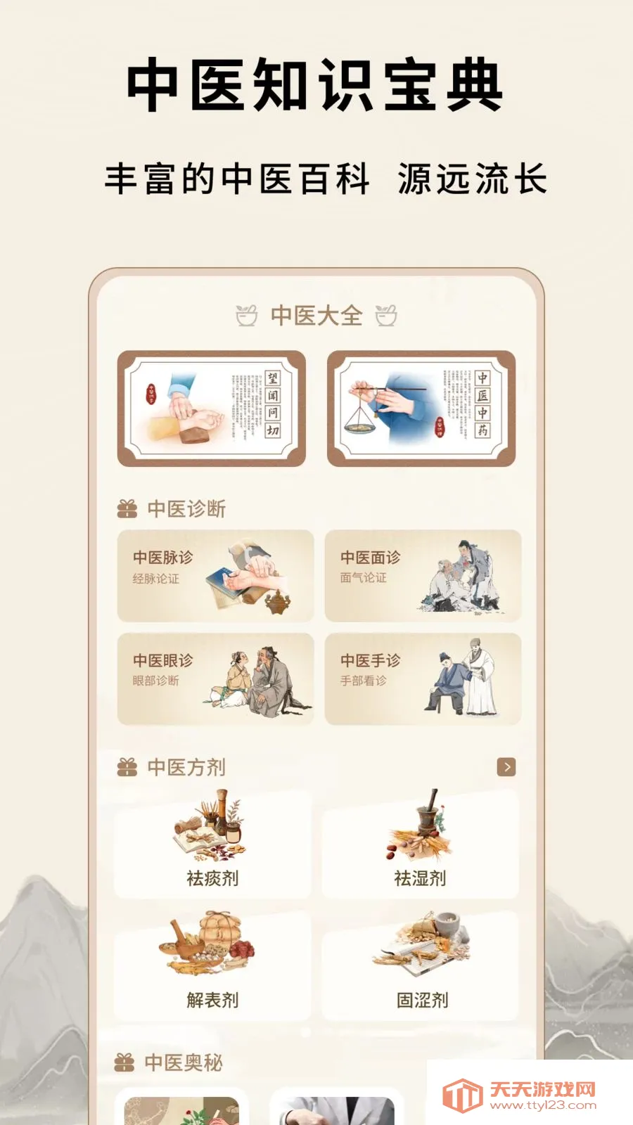 ��Դ����Ѩλ��ȫ��׿�ֻ����ͼ1