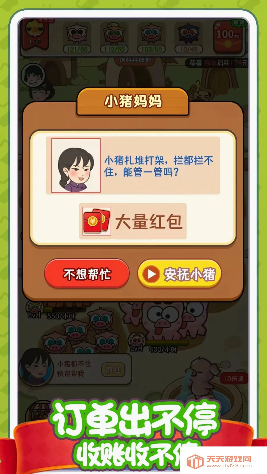 ������׬Ǯ��2026���°汾v1.0.0 ��Ѱ��ͼ2
