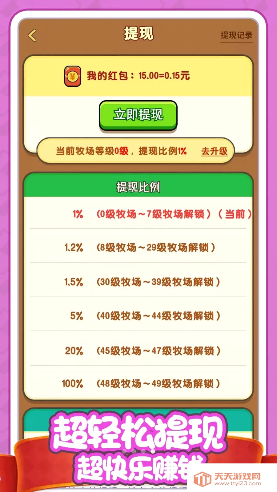 ������׬Ǯ��2026���°汾v1.0.0 ��Ѱ��ͼ3