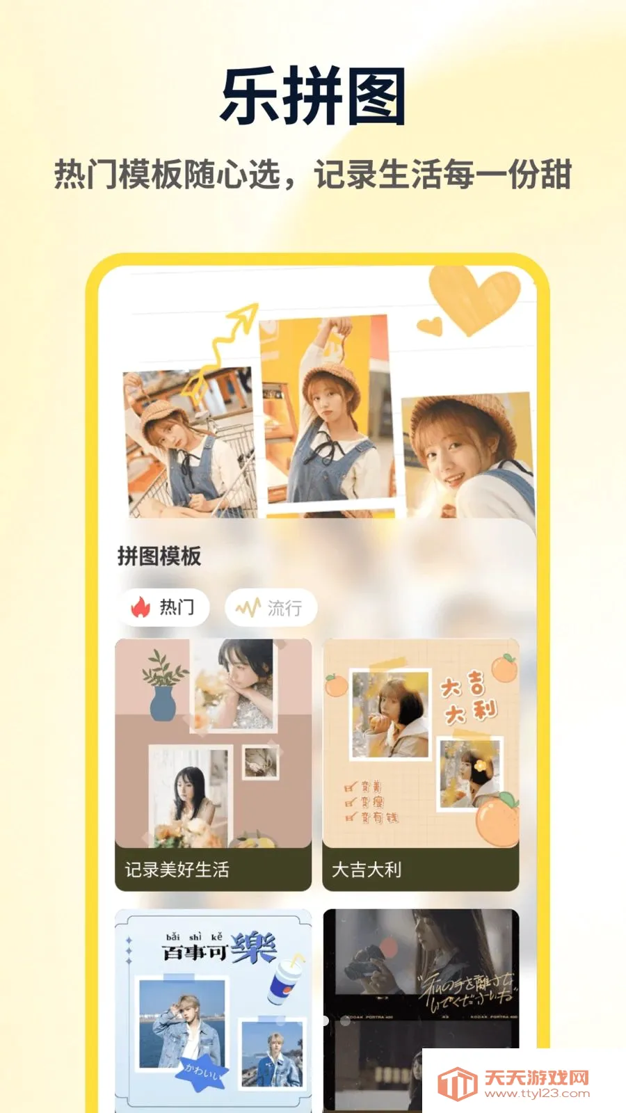 ArtStamp��ͼƴ�Ӱ�׿�ֻ����ͼ2
