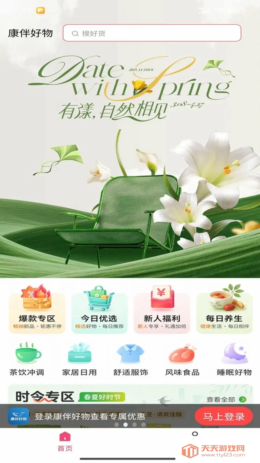 �������2026���°汾��ͼ1