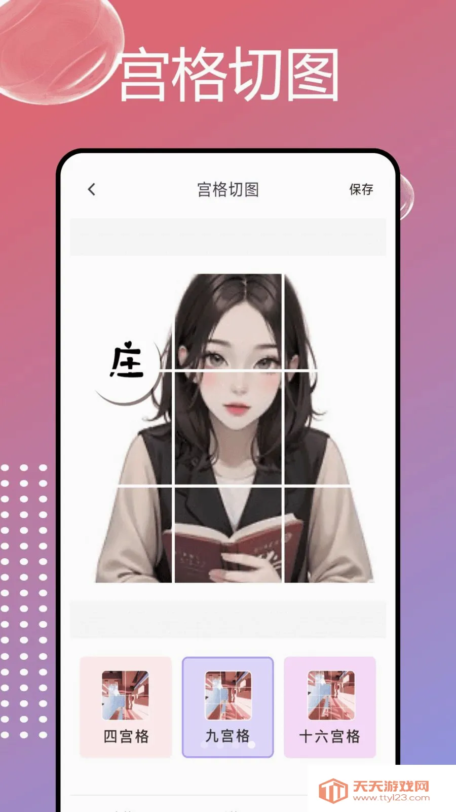 PhotoColorsɫ��(ͼƬ�༭����)��ͼ3