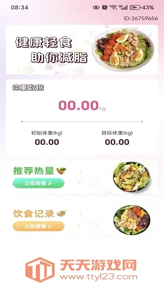 ���ǽ���2026���°汾
