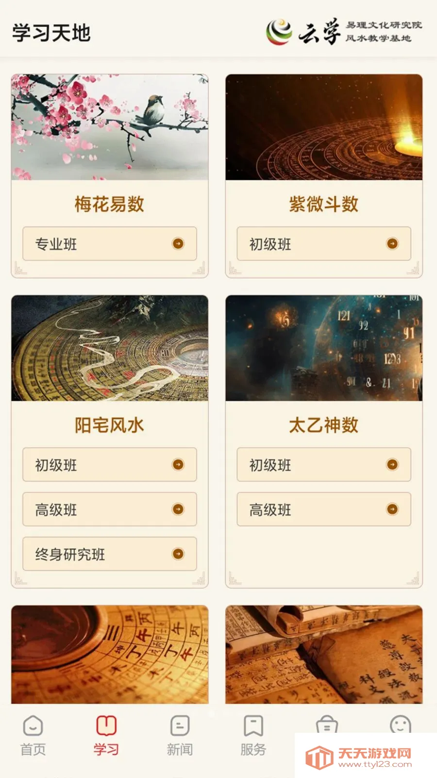 ����ѧ����2026���°汾��ͼ1