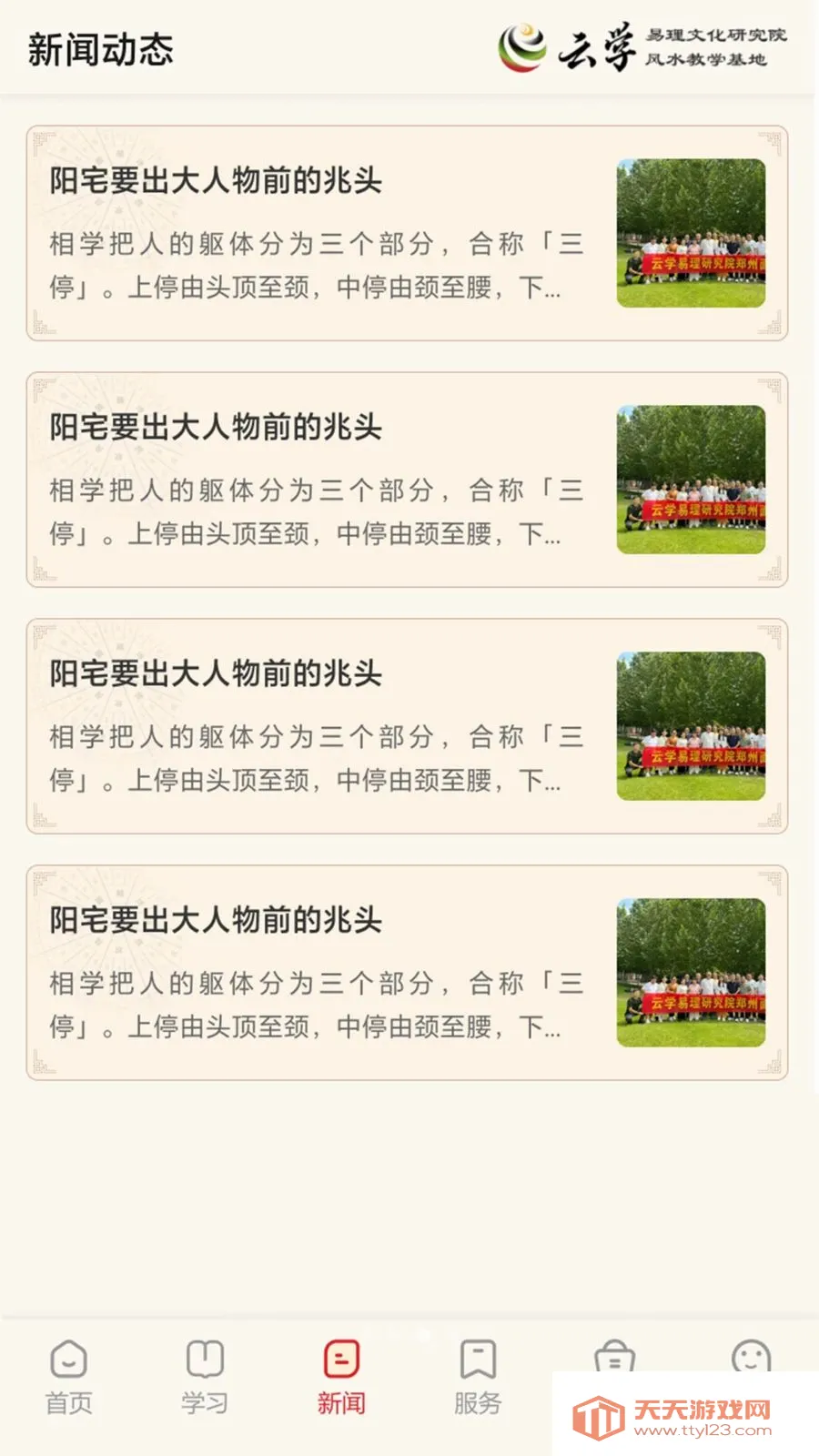 ����ѧ����2026���°汾��ͼ2