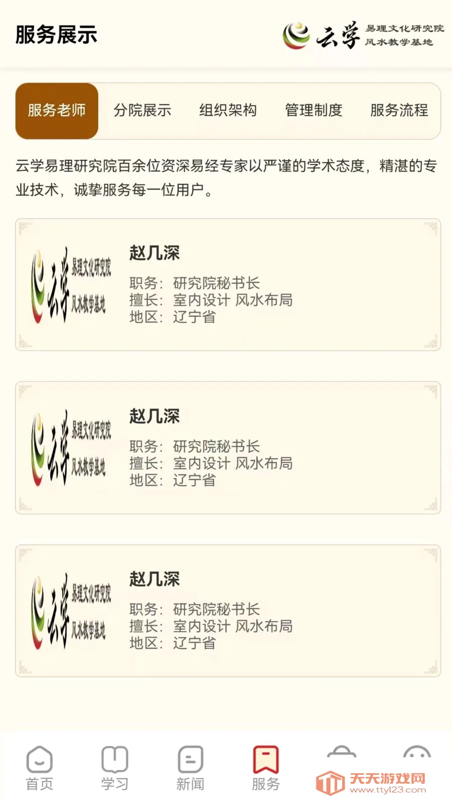 ����ѧ����2026���°汾��ͼ3