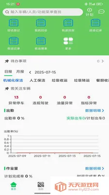 EVOS�ǻۻ���(�������⴦��APP)��ͼ3
