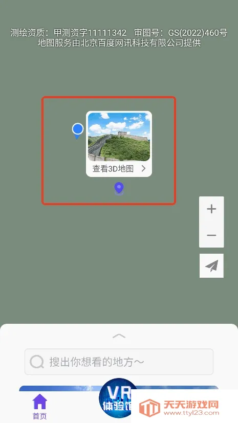 3D���ǽ־�ͼ�����ֻ����ͼ2