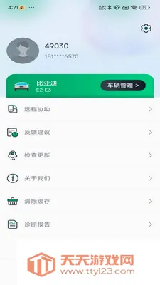 �Ƕϳ���ķ(�����������App)��ͼ1