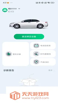 �Ƕϳ���ķ(�����������App)��ͼ3