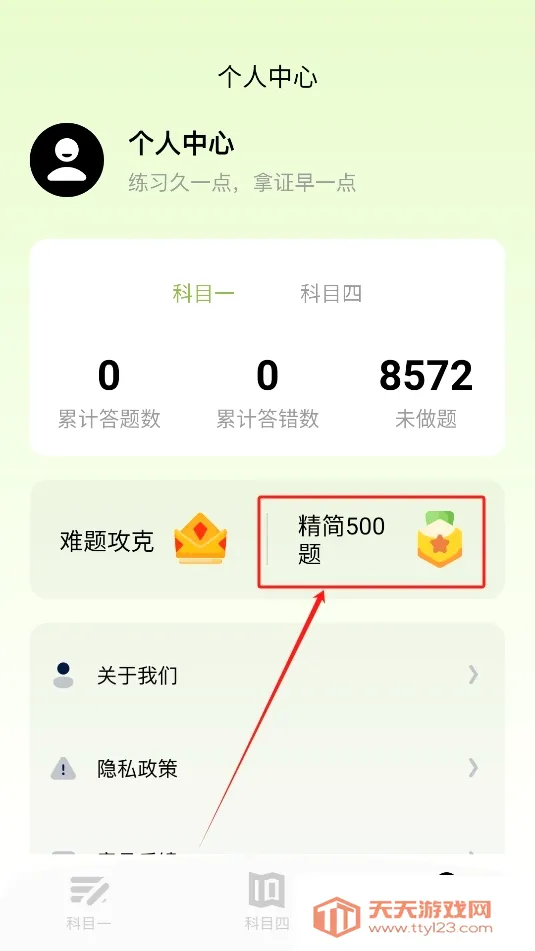 ���տ�������ѧϰ2026�ٷ����°汾��ͼ3
