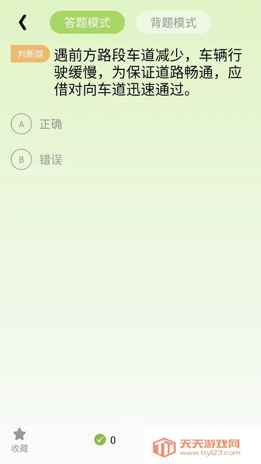 ���տ�������ѧϰ2026�ٷ����°汾��ͼ0