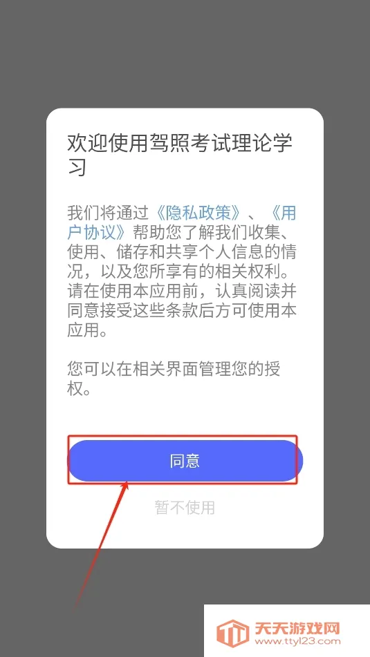 ���տ�������ѧϰ2026�ٷ����°汾��ͼ1