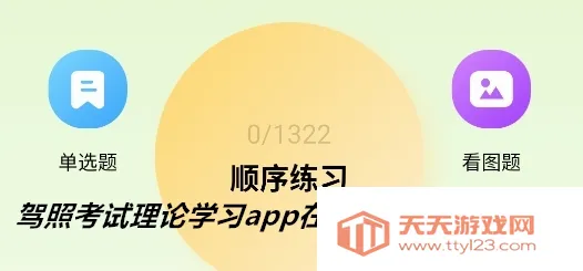 ���տ�������ѧϰ2026�ٷ����°汾