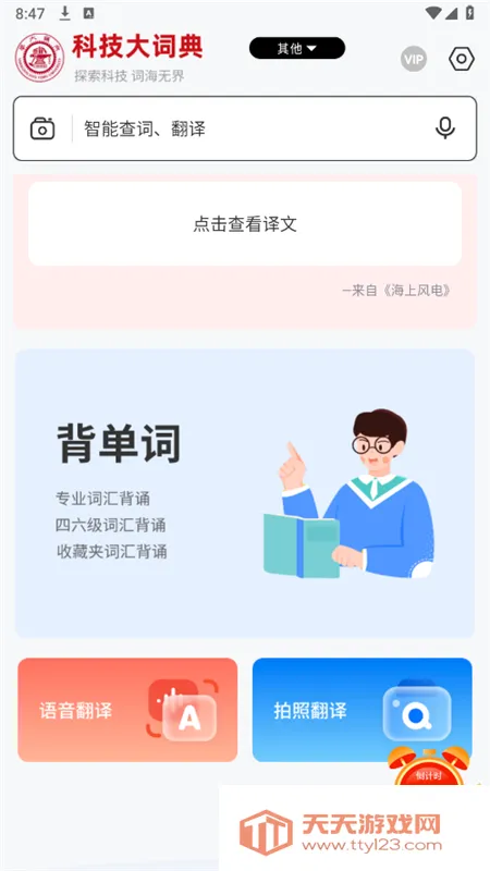 �Ƽ���ʵ�2026���°汾��ͼ3