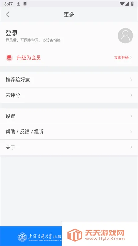 �Ƽ���ʵ�2026���°汾��ͼ4