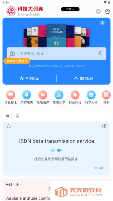 �Ƽ���ʵ�2026���°汾