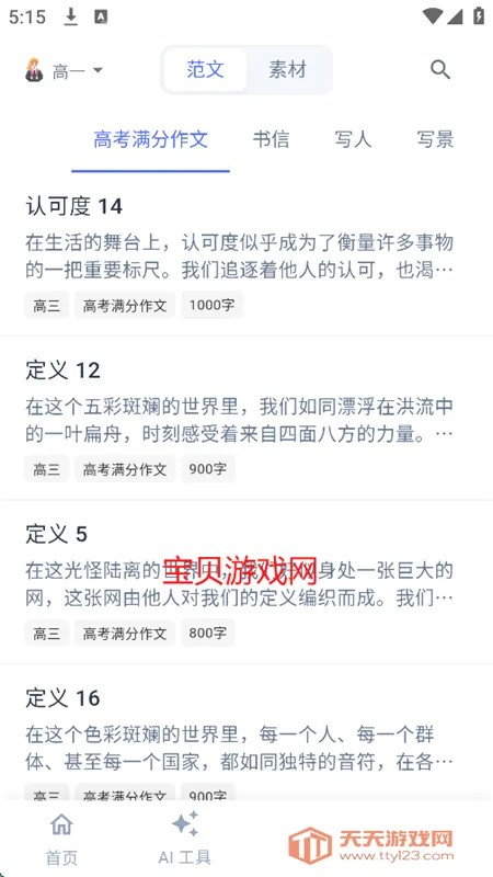 ����д��2026�ٷ����°汾��ͼ2