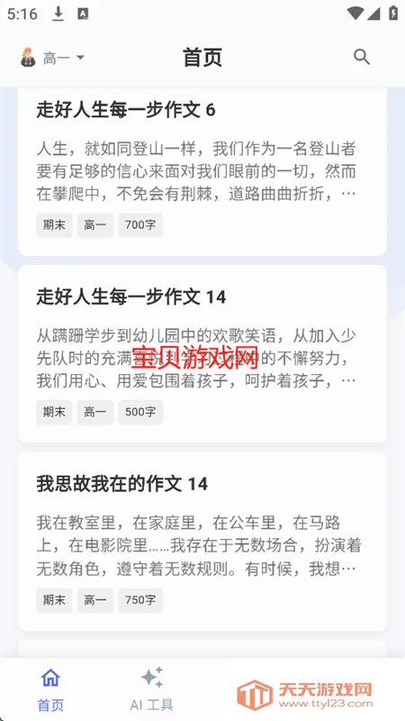 ����д��2026�ٷ����°汾��ͼ0