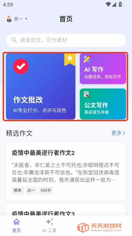 ����д��2026�ٷ����°汾��ͼ3