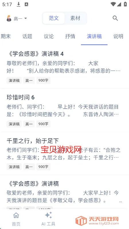 ����д��2026�ٷ����°汾