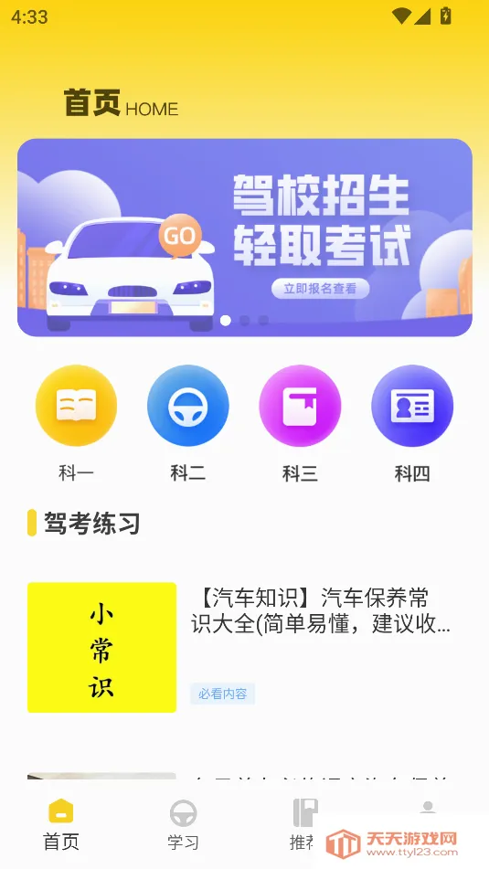 ����ѧ��(�ݿ�����app)