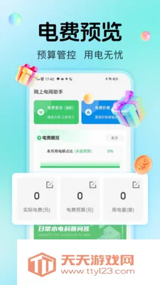 ˮ������ܼ�2026���°汾��ͼ1