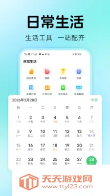 ˮ������ܼ�2026���°汾��ͼ3