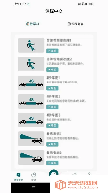 �շ򰲼�2026�ٷ����°汾��ͼ4