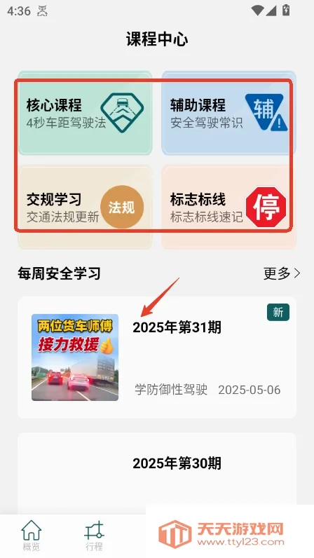�շ򰲼�2026�ٷ����°汾��ͼ1