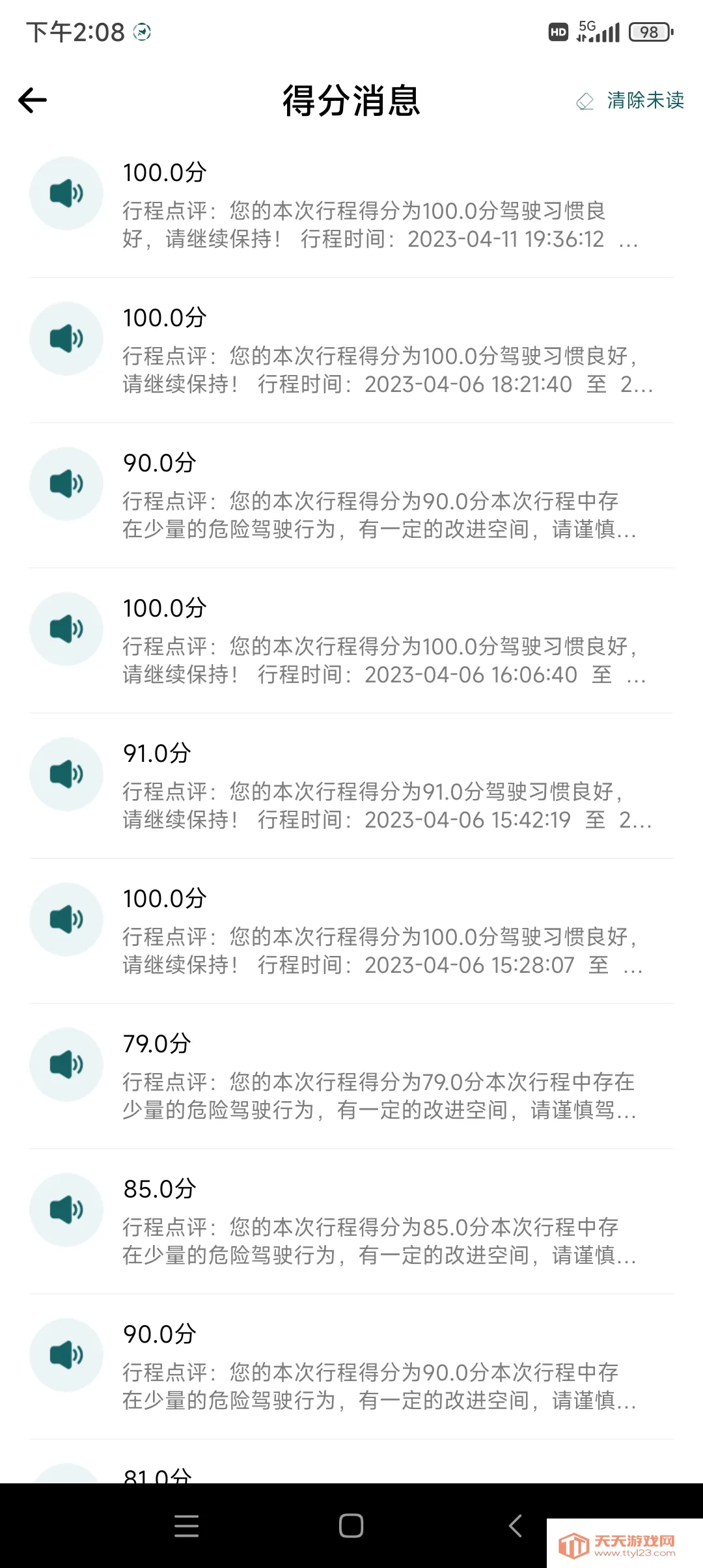 �շ򰲼�2026�ٷ����°汾