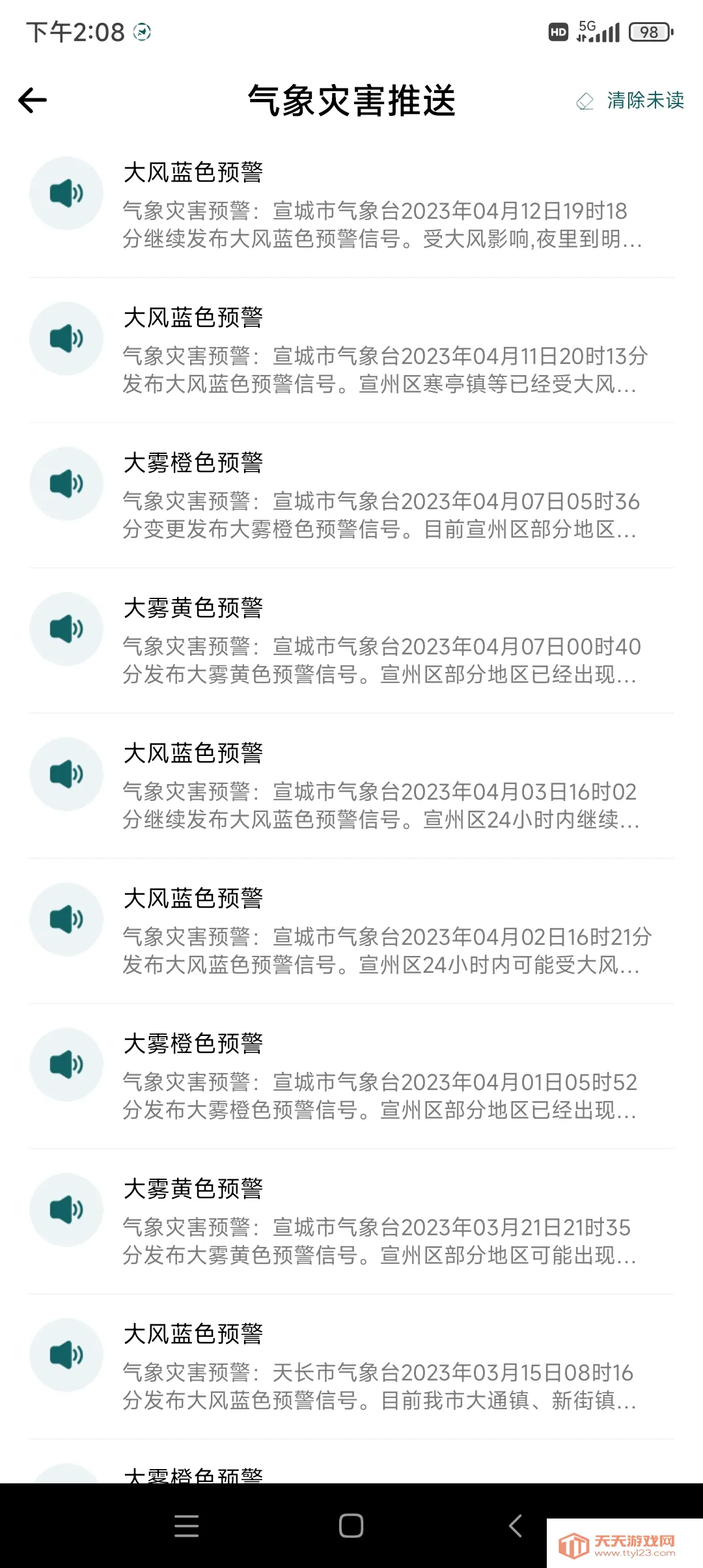 �շ򰲼�2026�ٷ����°汾