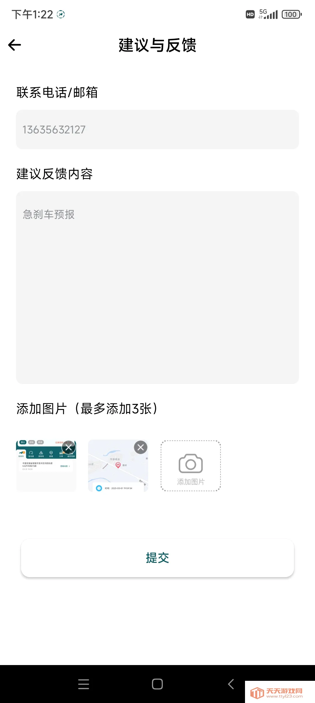 �շ򰲼�2026�ٷ����°汾