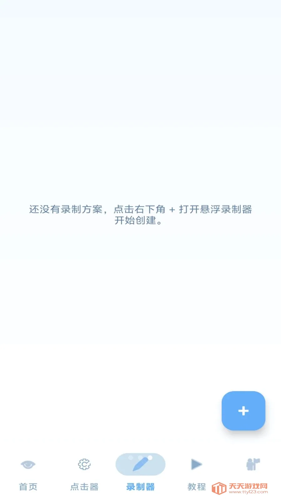 懒人点击器2026官方最新版本v1.3 安卓版截图2