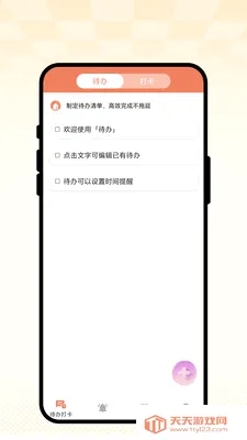 日程醒记(老人健康管理)v1.0.1 安卓版截图3