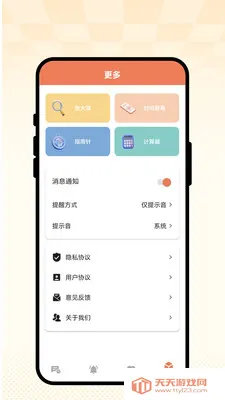 日程醒记(老人健康管理)v1.0.1 安卓版截图2