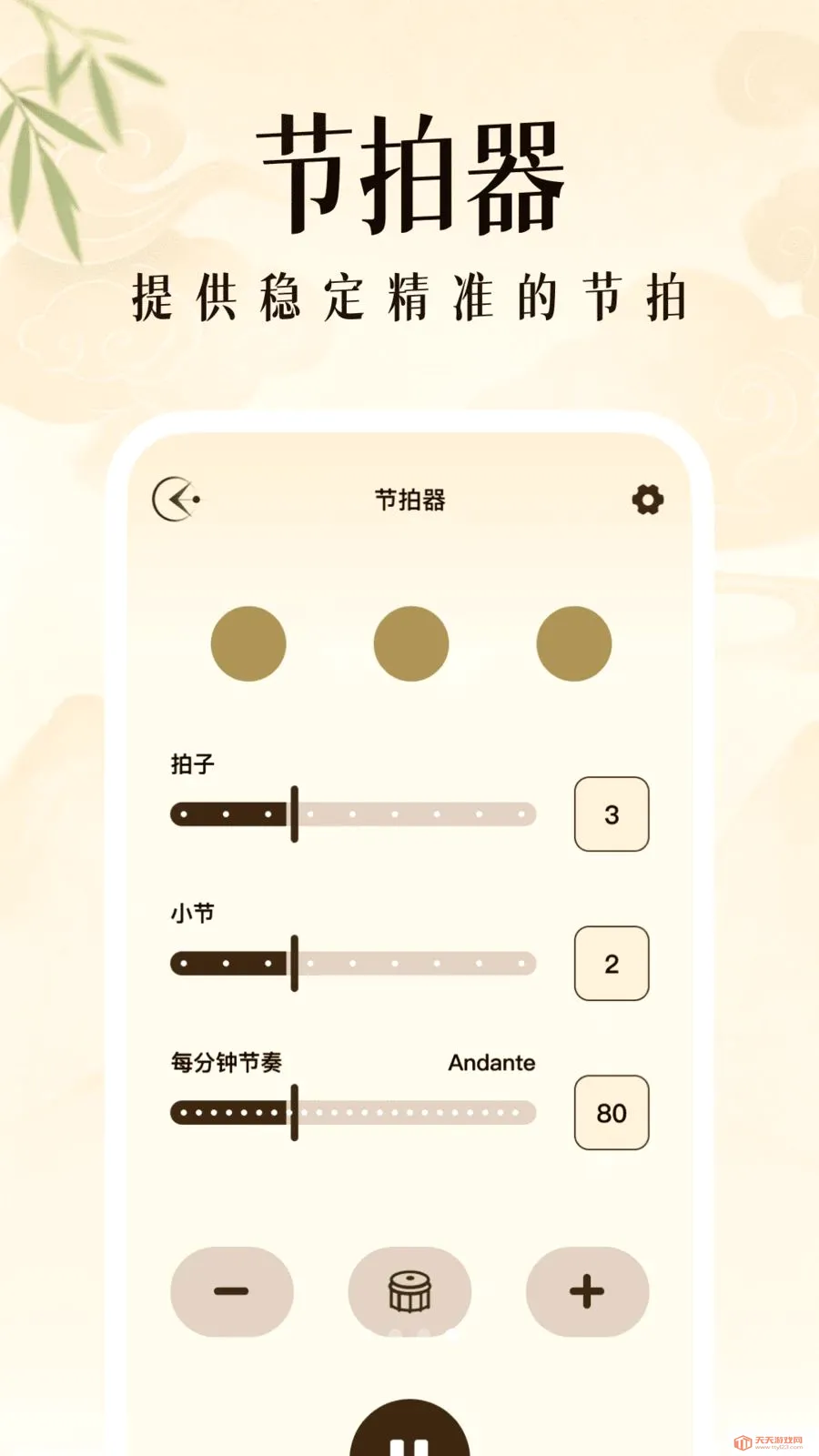乐器演奏模拟器(古筝弹奏模拟器)v1.0.2 免费版截图3